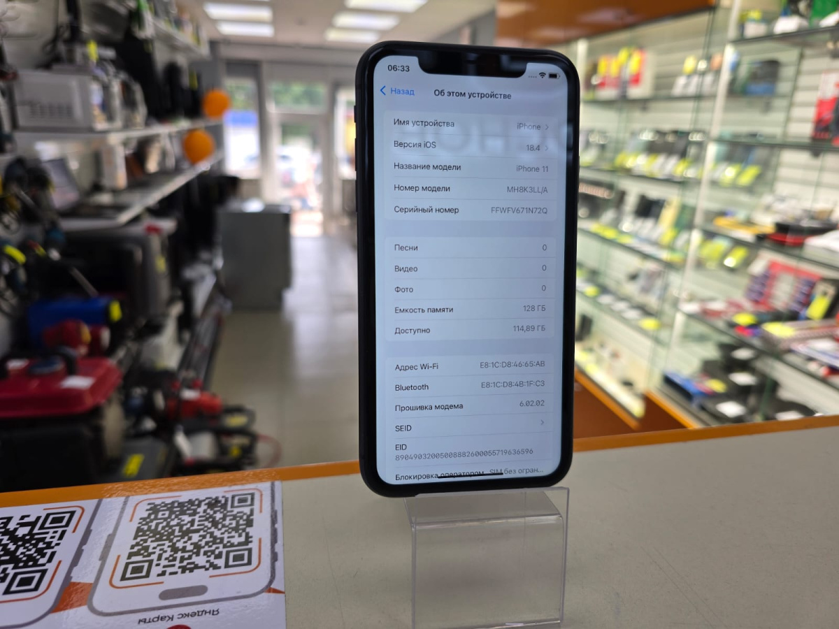 Смартфон Apple iPhone 11 128Gb