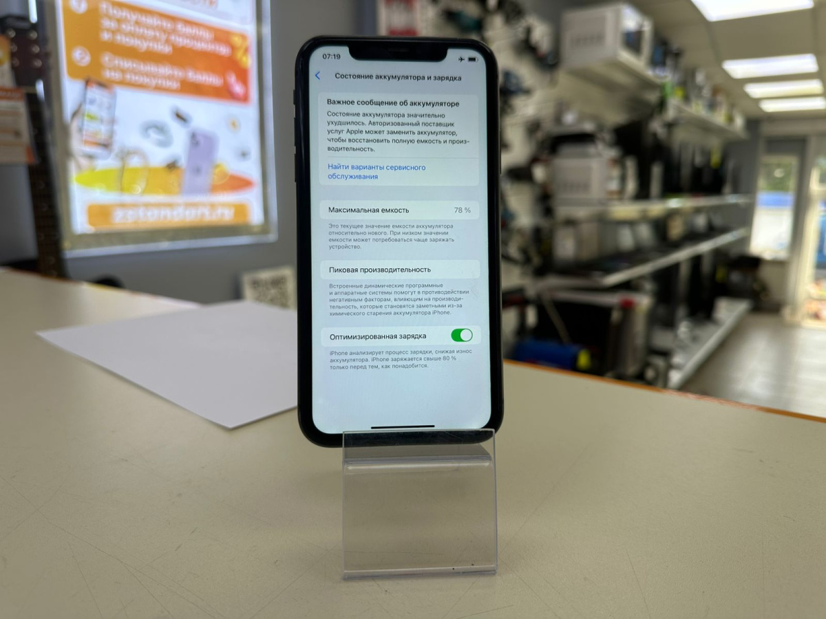Смартфон Apple iPhone 11 128Gb