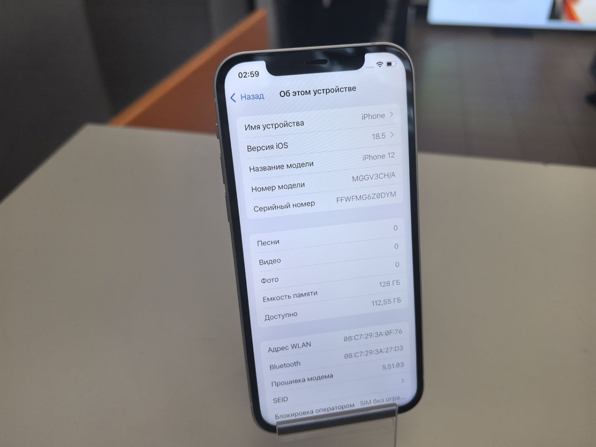 Смартфон Apple iPhone 12 128Gb