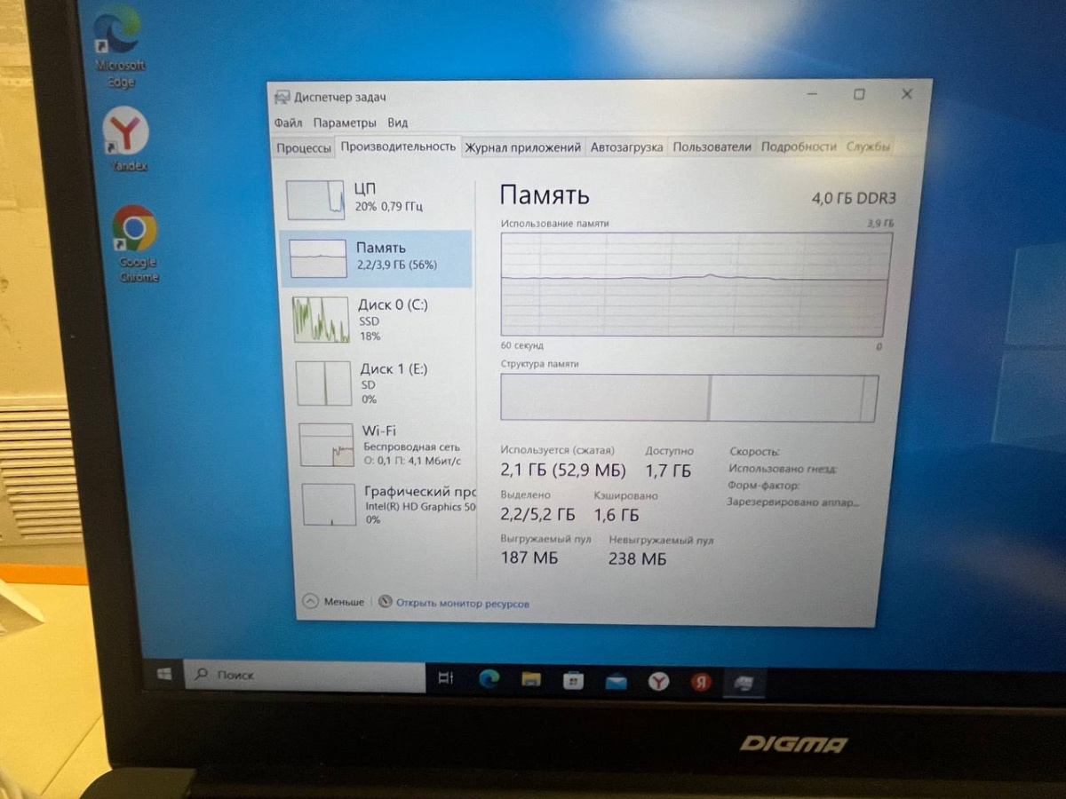 Ноутбук DIGMA; Celeron N3350, HD Graphics, 4 Гб, 250 Гб, Нет