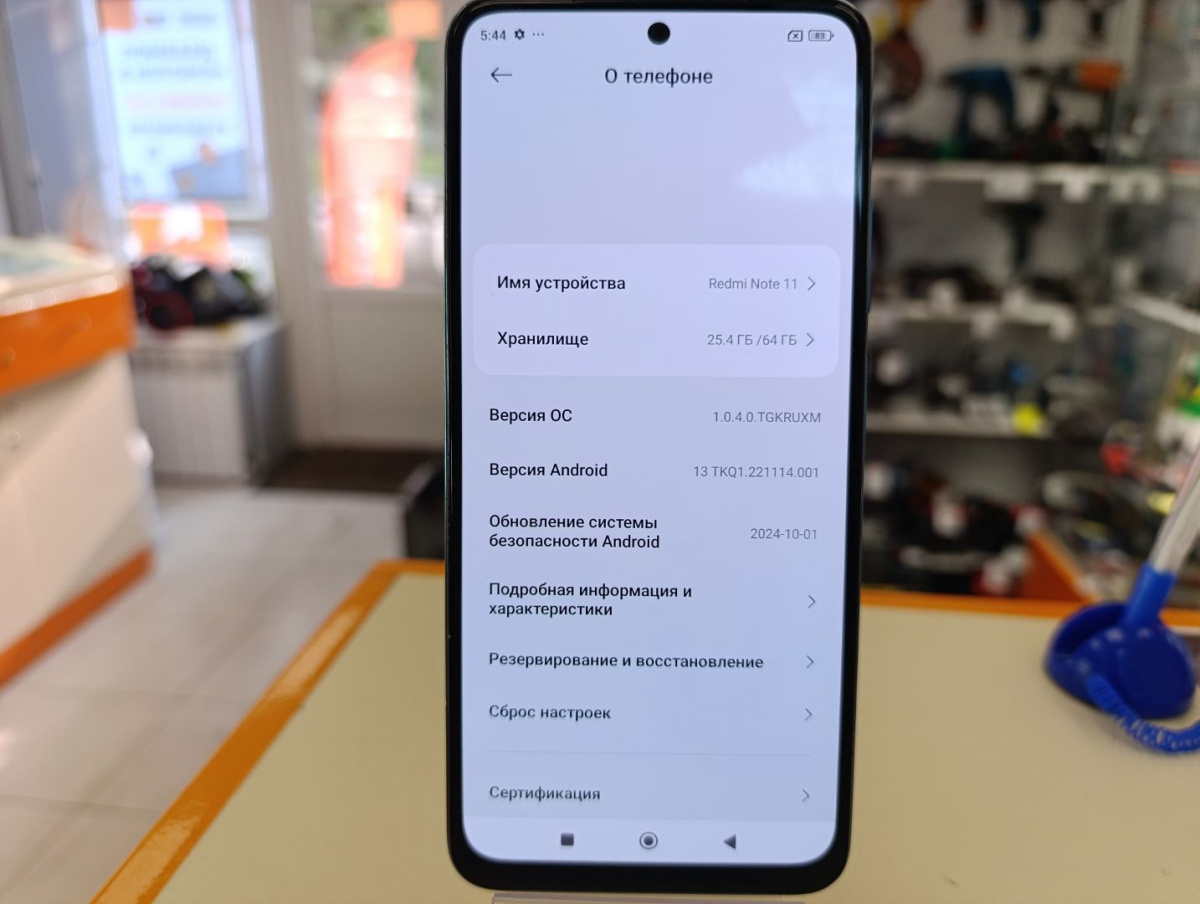 Смартфон Xiaomi Redmi Note 11 4/64Gb