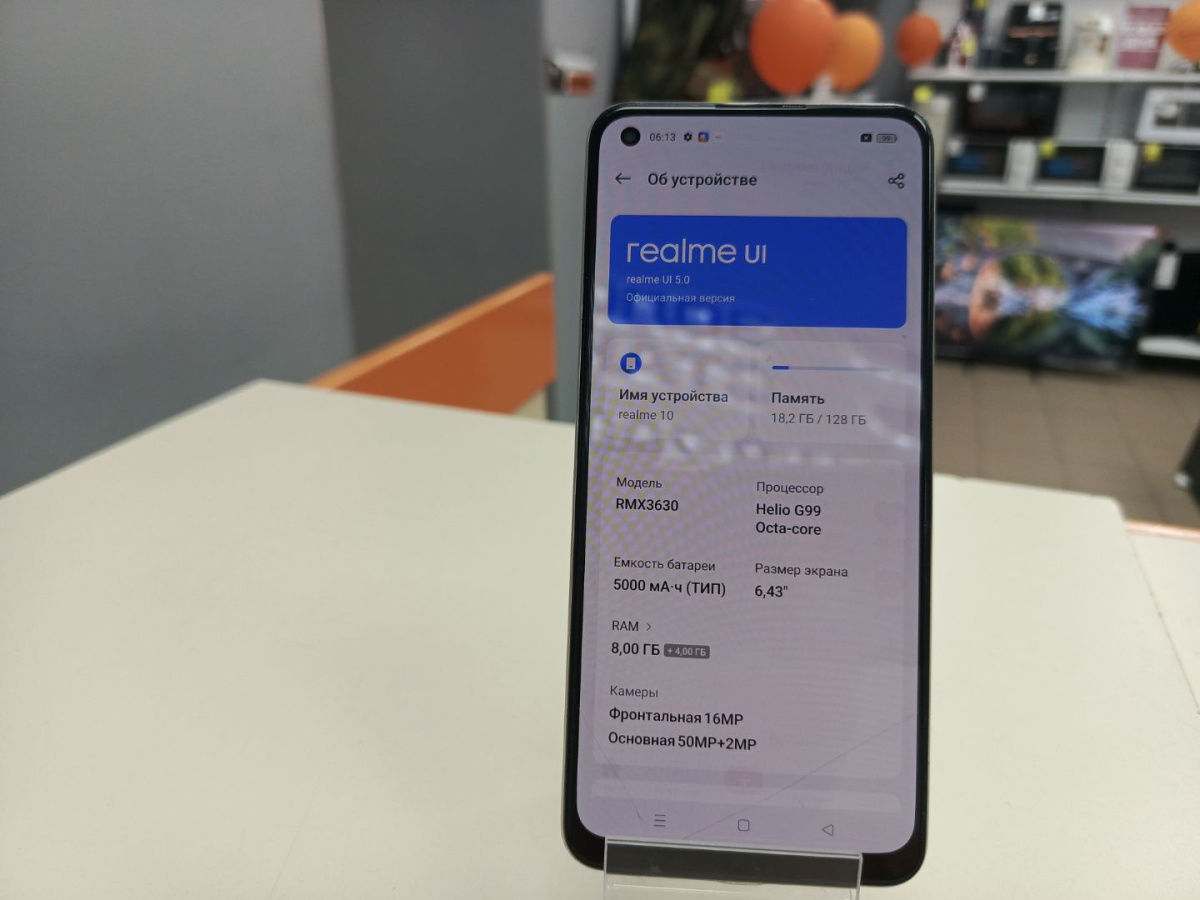 Смартфон Realme 10 8/128