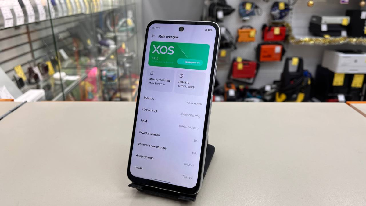 Смартфон Infinix Smart 10 4/128