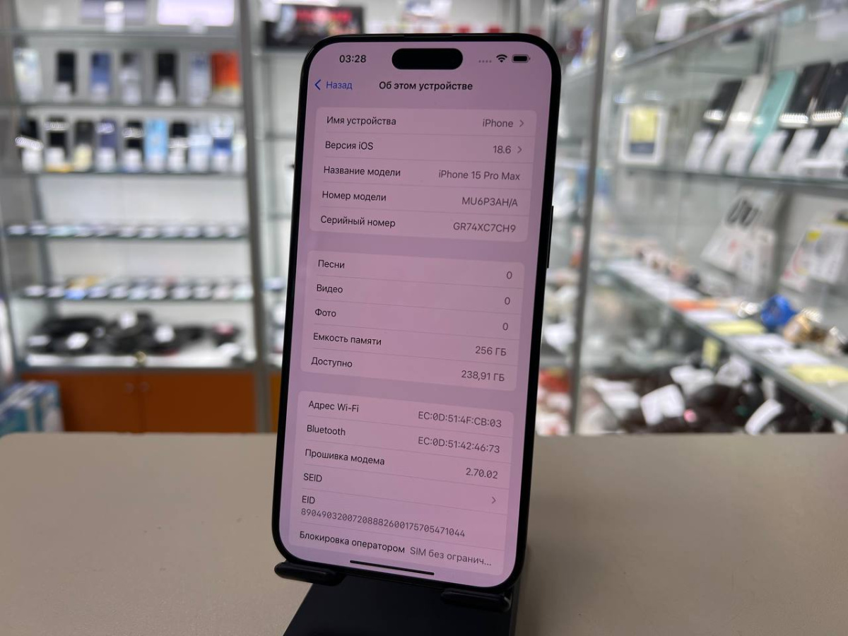 Смартфон Apple iPhone 15 Pro Max 256Gb