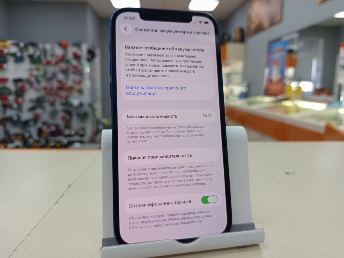 Смартфон Apple iPhone 12 64Gb