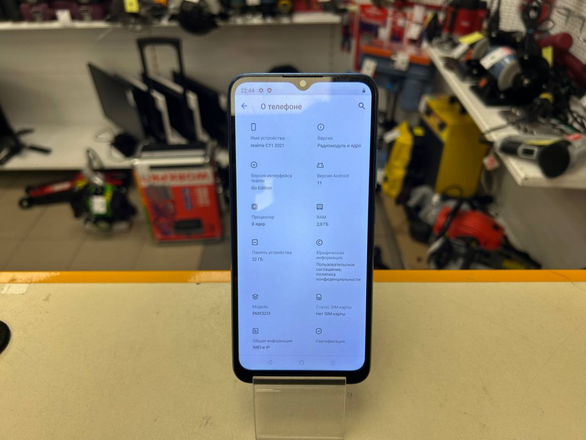 Смартфон Realme C11 2/32