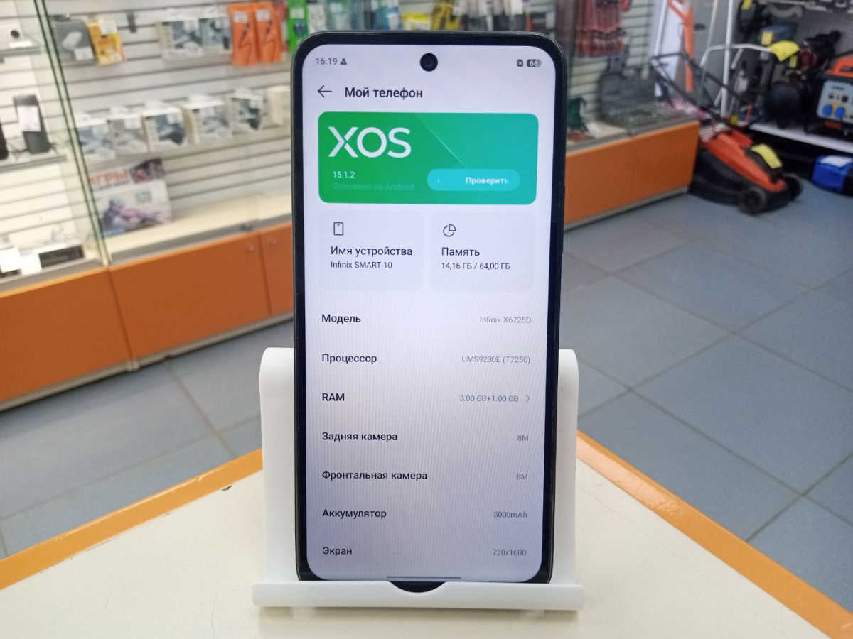 Смартфон Infinix Smart 10 3/64