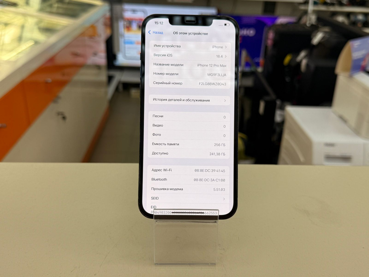 Смартфон Apple iPhone 12 Pro Max 256Gb