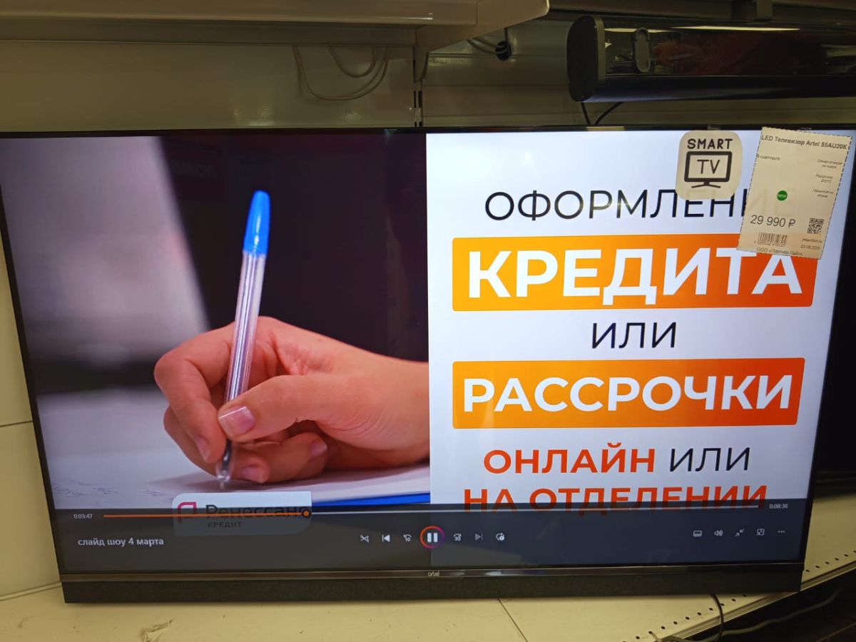 LED Телевизор Artel 55AU20К
