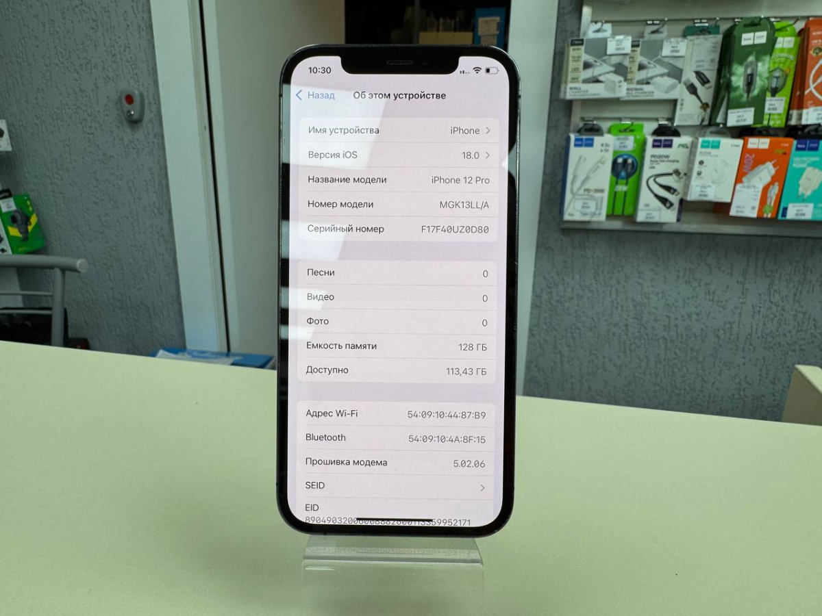Смартфон Apple iPhone 12 Pro 128Gb