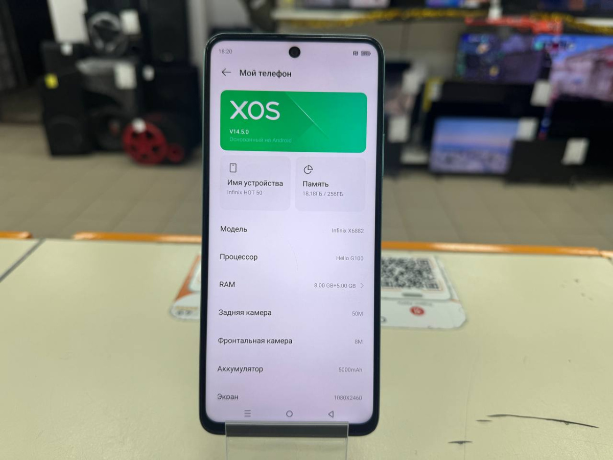 Смартфон Infinix HOT 50 8/256