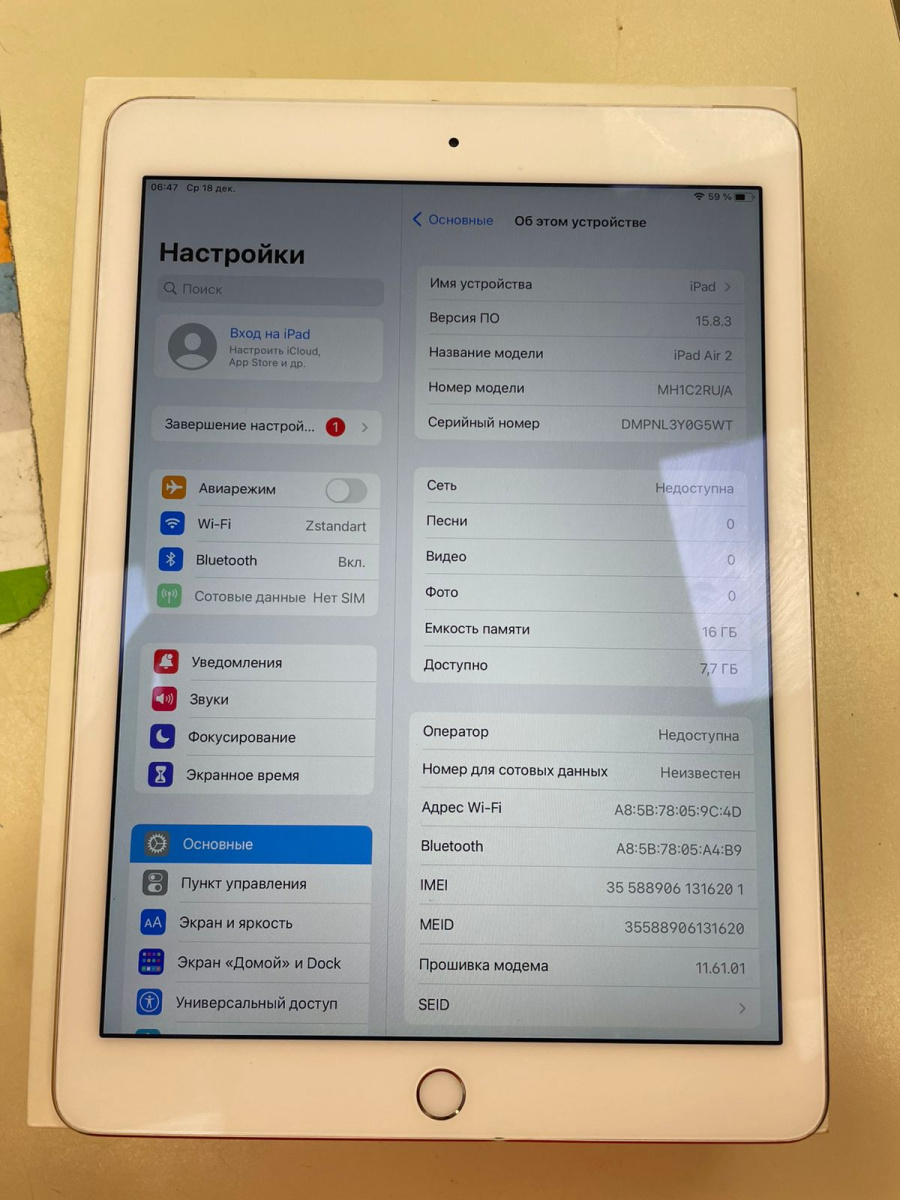 Планшет iPad AIR 2 16GB