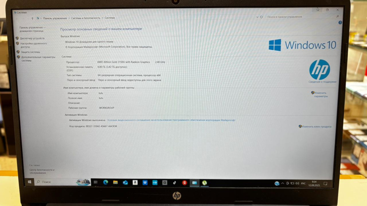 Ноутбук HP 15s-eq1311ur; Gold 3150, AMD Radeon (TM) Graphics, 4 Гб, 128 Гб, Нет