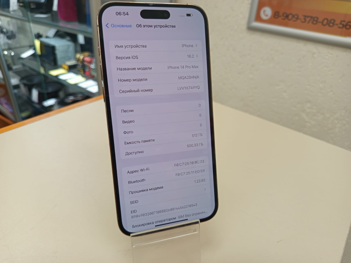 Смартфон Apple Iphone 14 Pro Max 512Gb