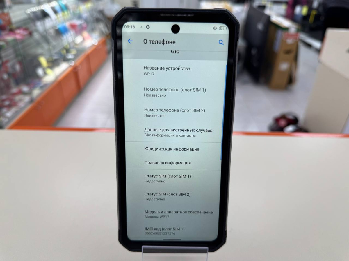 Смартфон Oukitel WP 17 8/128