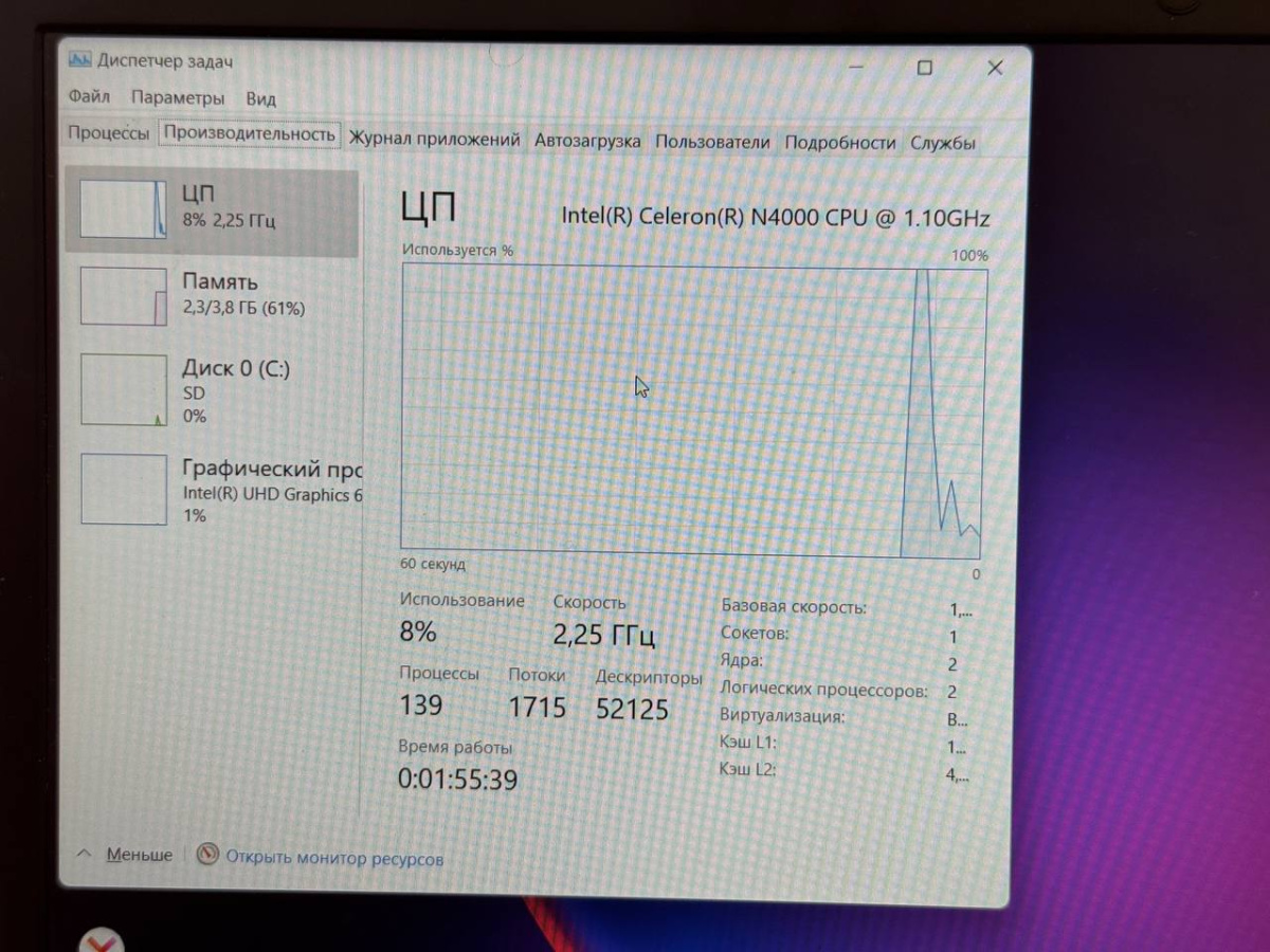 Ноутбук DIGMA; Celeron N4000, Intel UHD Graphics 600, 8 Гб, 256 Гб, Нет