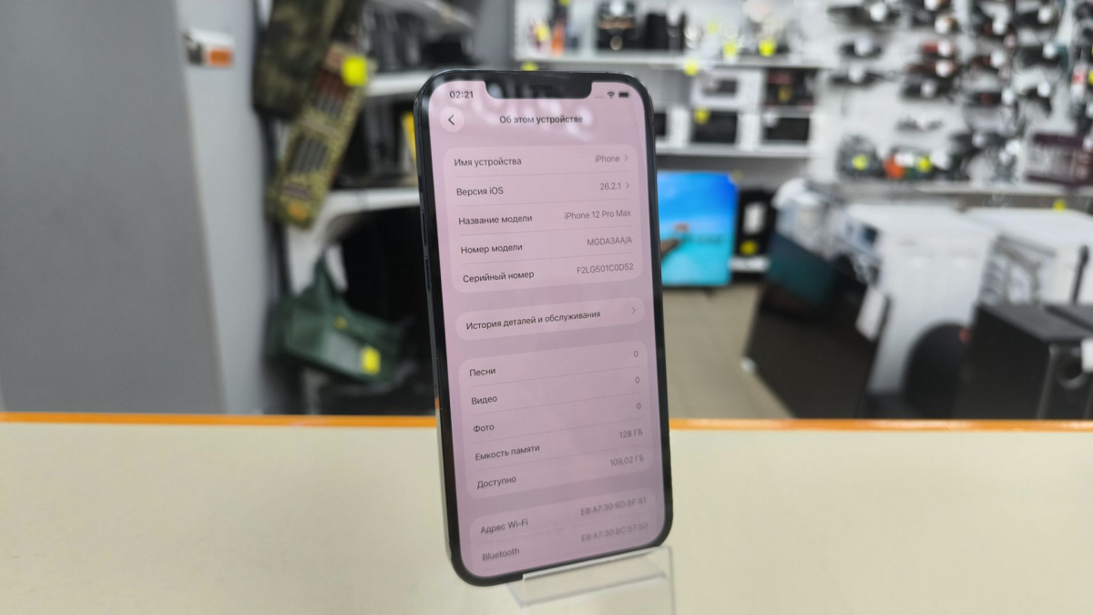 Смартфон Apple iPhone 12 Pro Max 128Gb