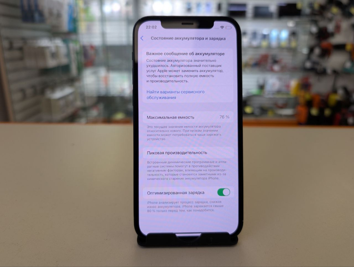 Смартфон Apple iPhone 12 64Gb