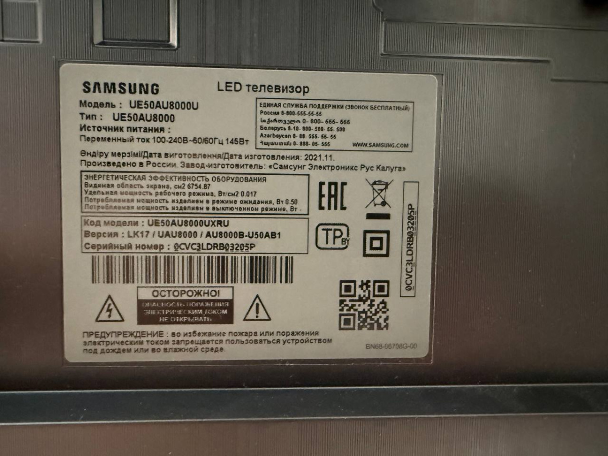 LED Телевизор Samsung UE50AU8000UX;