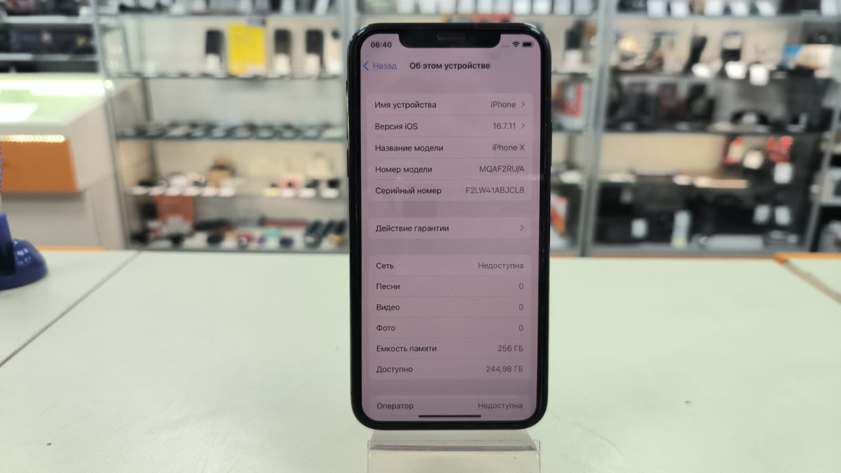 Смартфон Apple iPhone X 256Gb