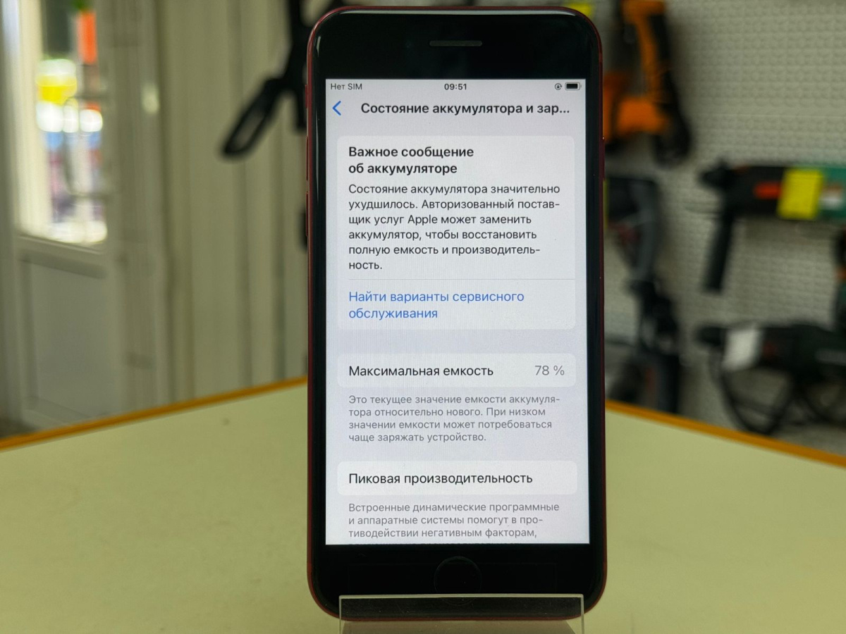 Смартфон Apple iPhone SE 2020 128Gb