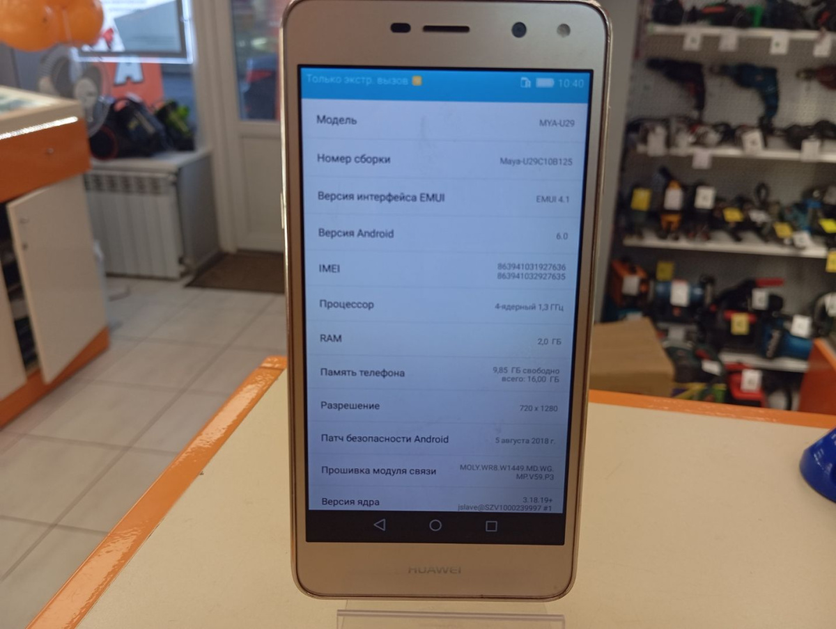 Смартфон Huawei Y5 (2017)