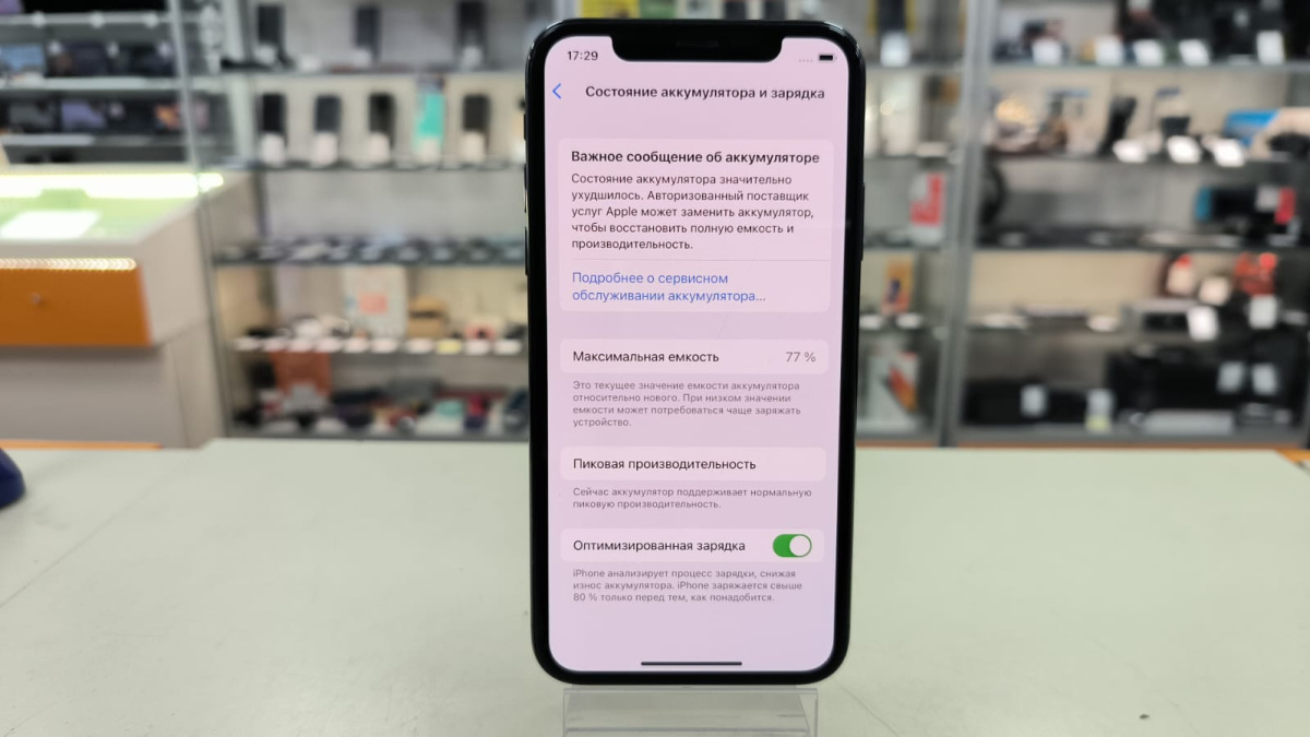Смартфон Apple iPhone X 256Gb