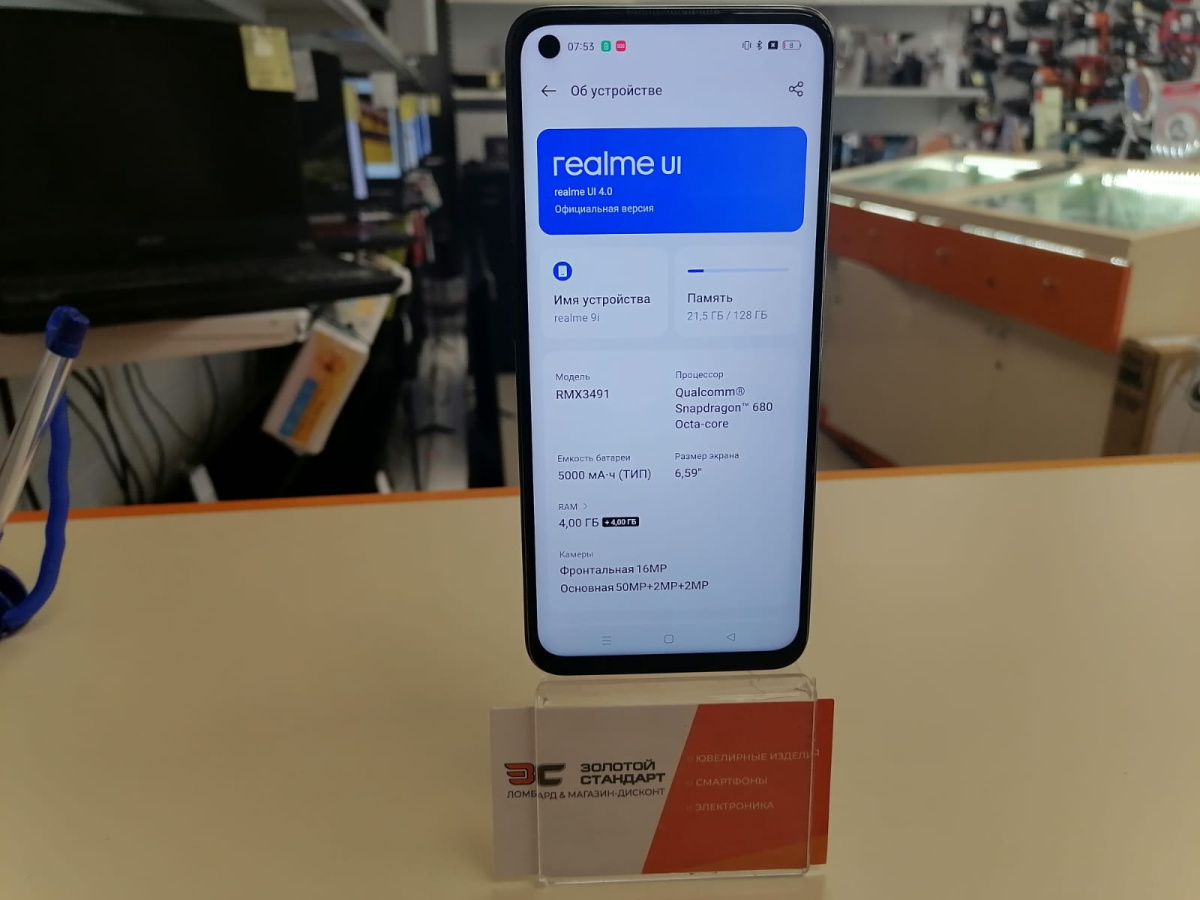 Смартфон Realme 9i 4/128