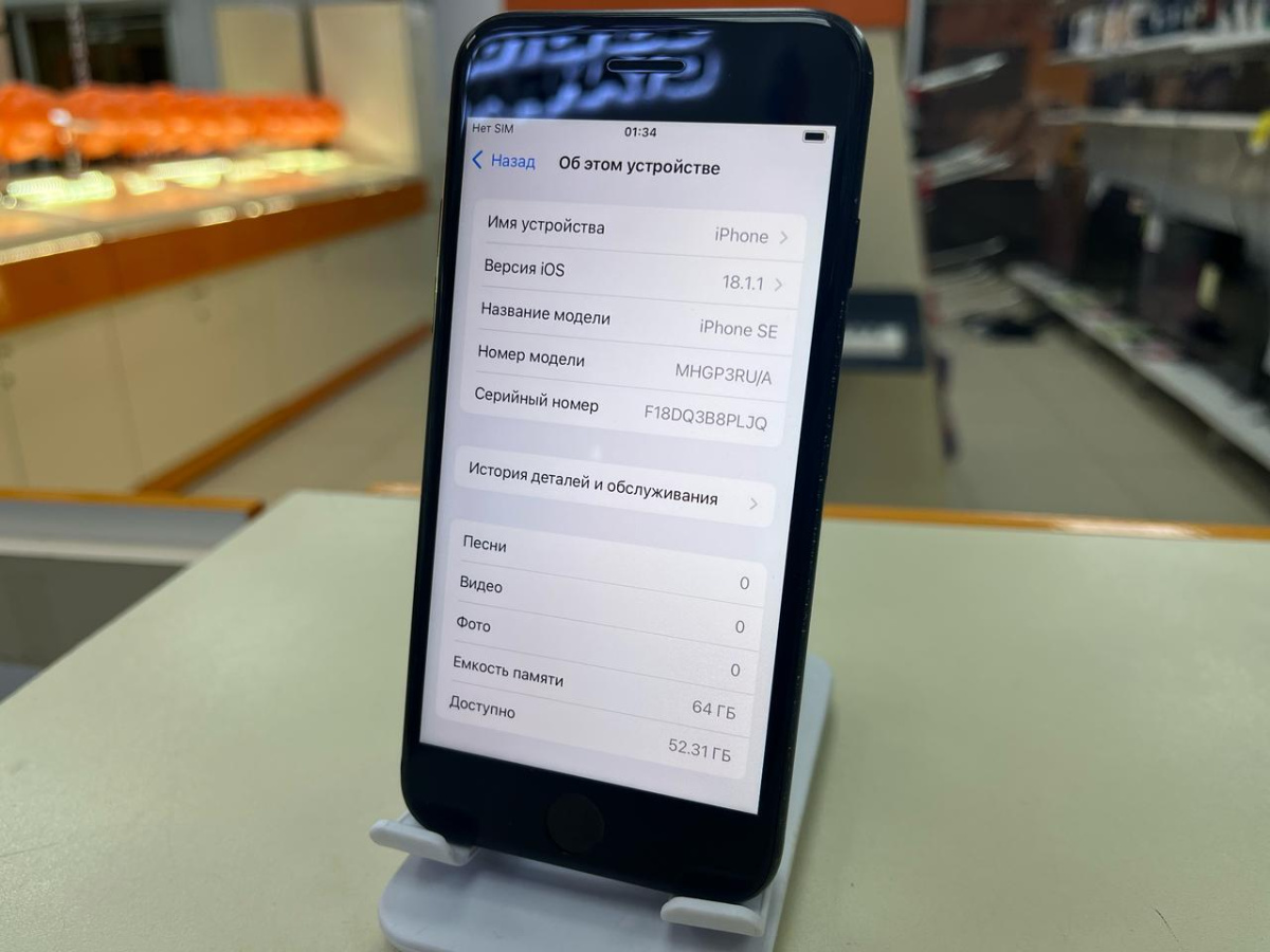 Смартфон Apple iPhone SE 2020 64Gb