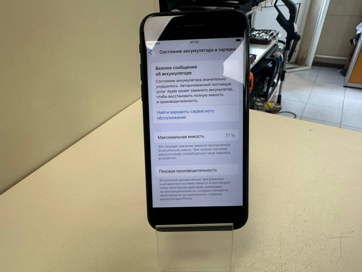 Смартфон Apple iPhone SE 2020 64Gb