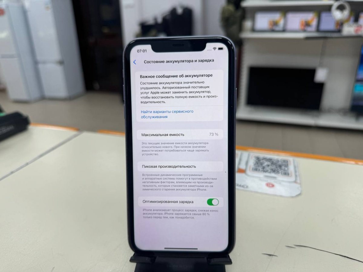 Смартфон Apple iPhone 11 128Gb