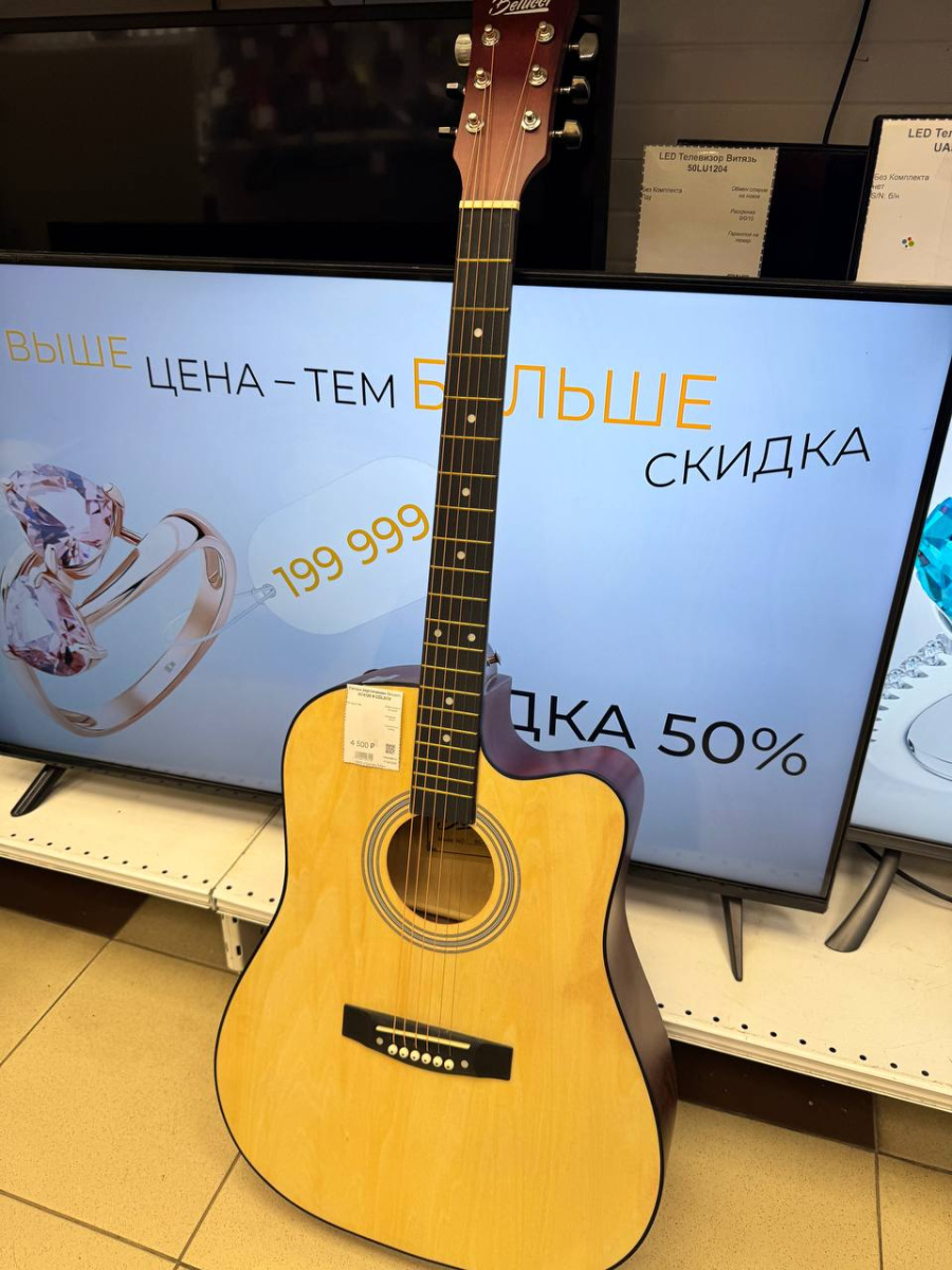 Гитара акустическая Belucci BC4120 N COLBOX