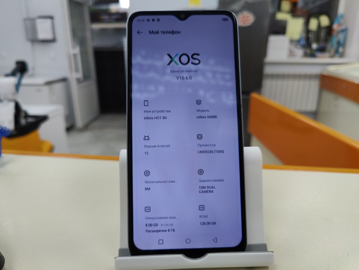 Смартфон Infinix HOT 30i 8/128