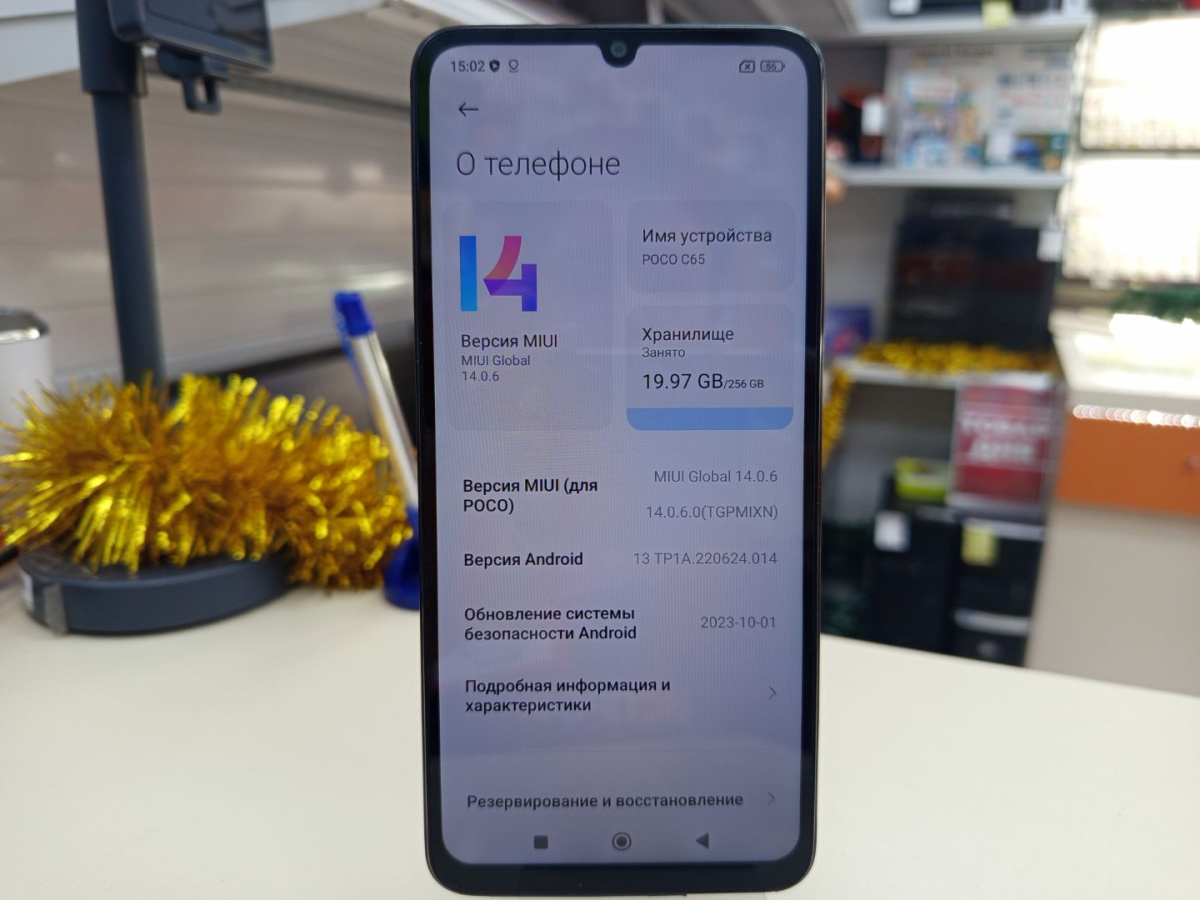 Смартфон Xiaomi POCO C65 8/256