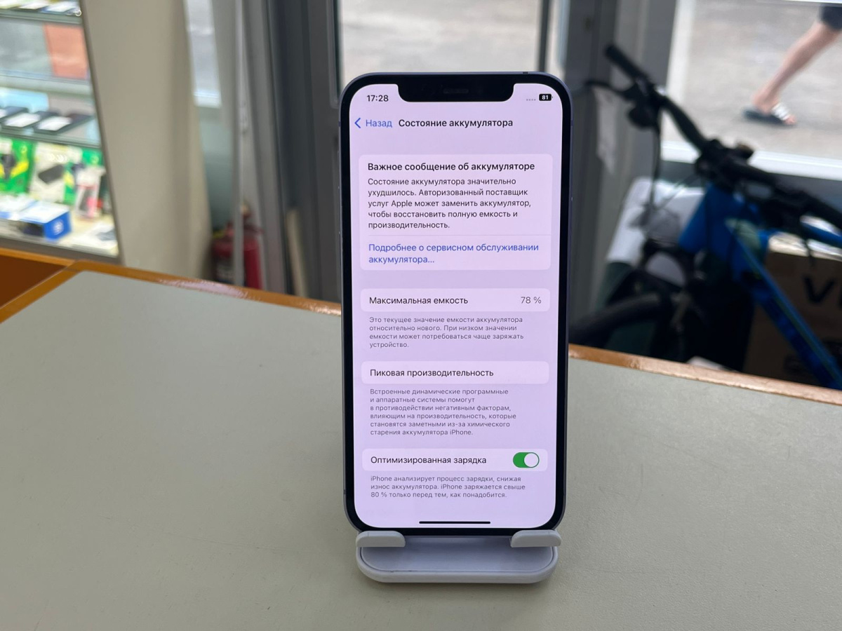 Смартфон Apple iPhone 12 128Gb