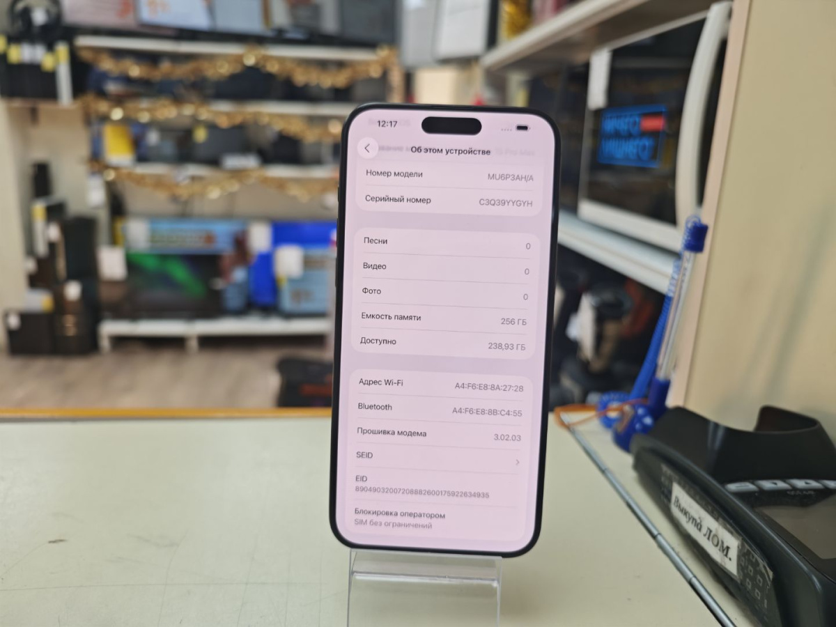 Смартфон Apple iPhone 15 Pro Max 256Gb
