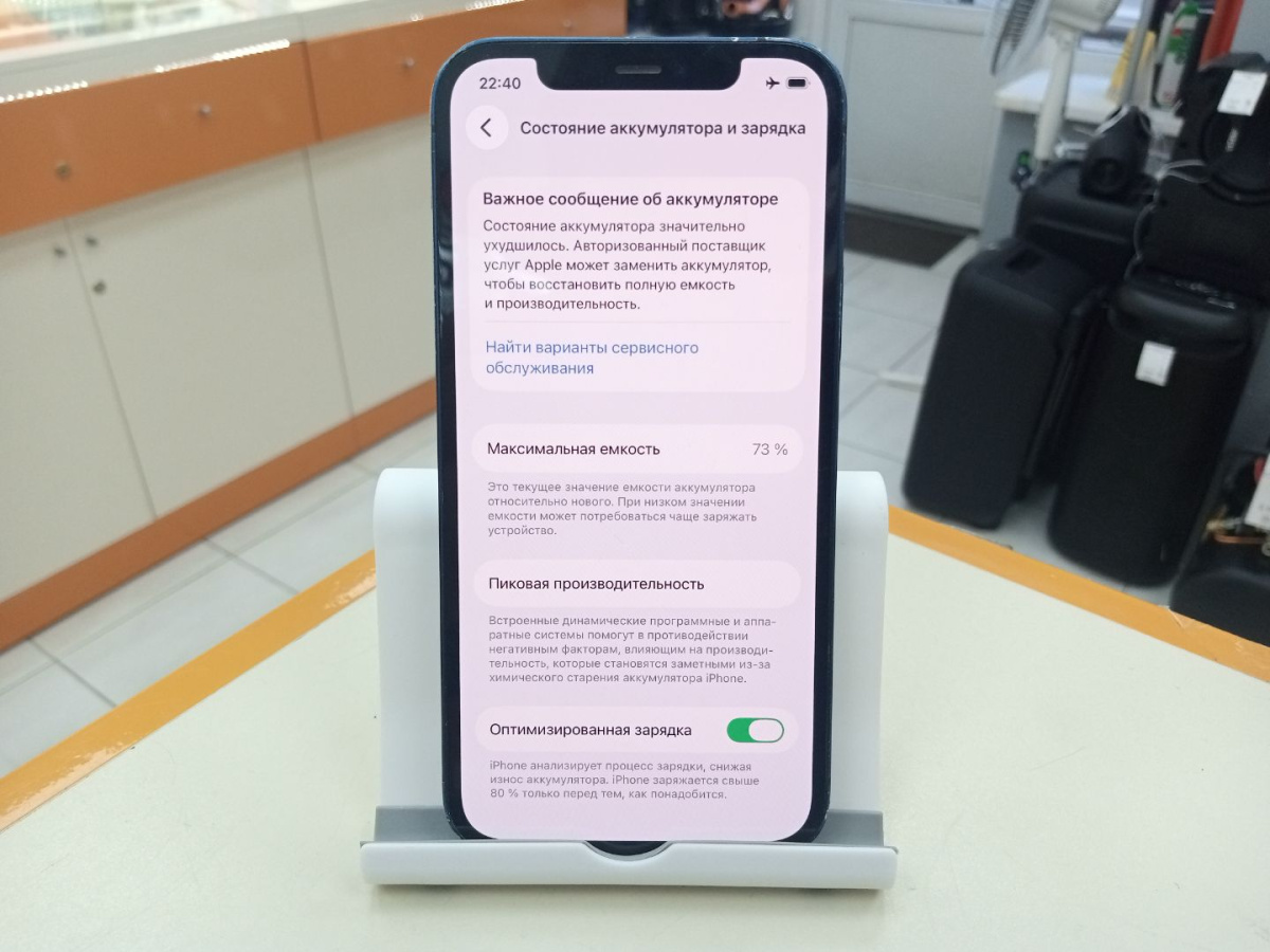 Смартфон Apple iPhone 12 64Gb