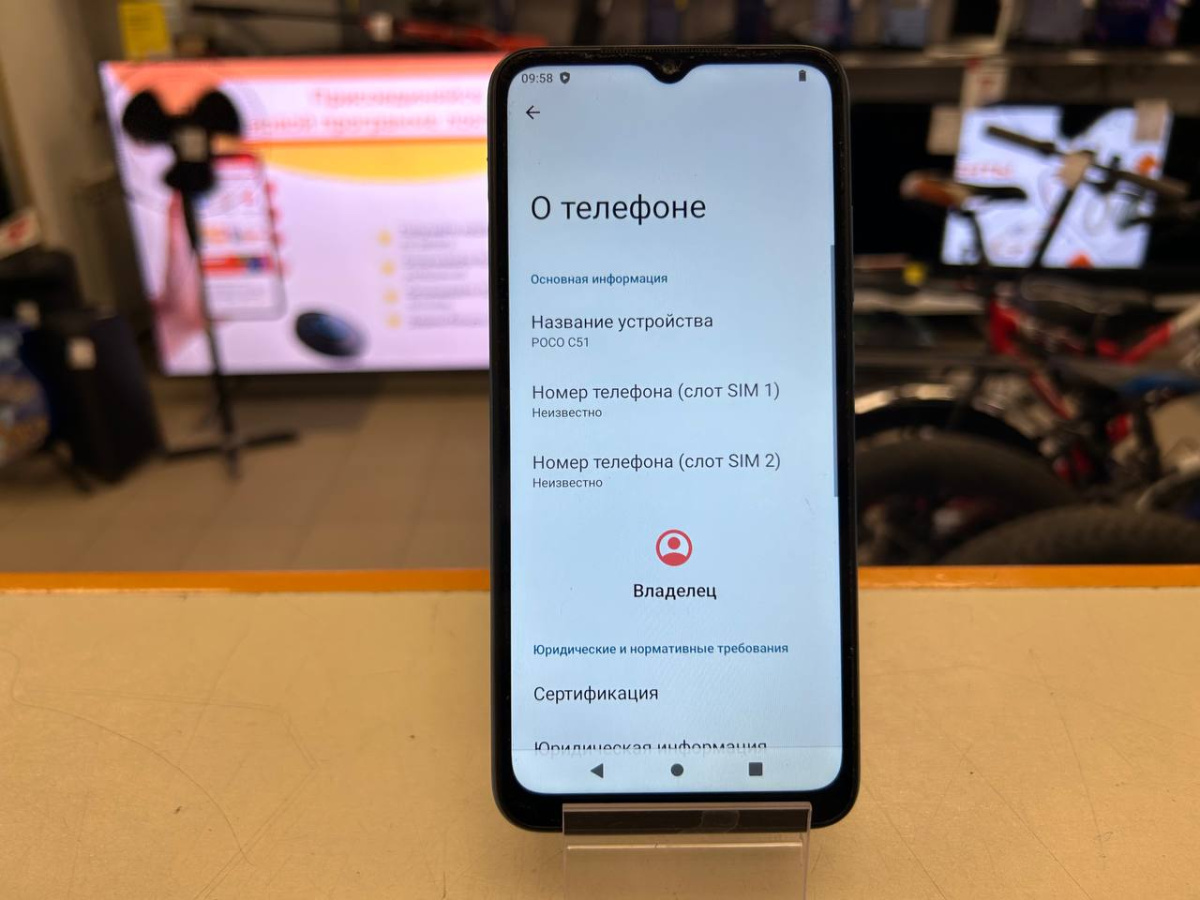 Смартфон Xiaomi POCO C51 2/64