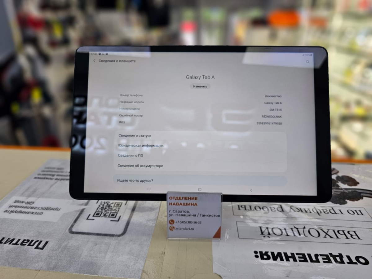 Планшет Samsung Tab A SM-T515; 4G, 8, 2 Гб, 32 Гб