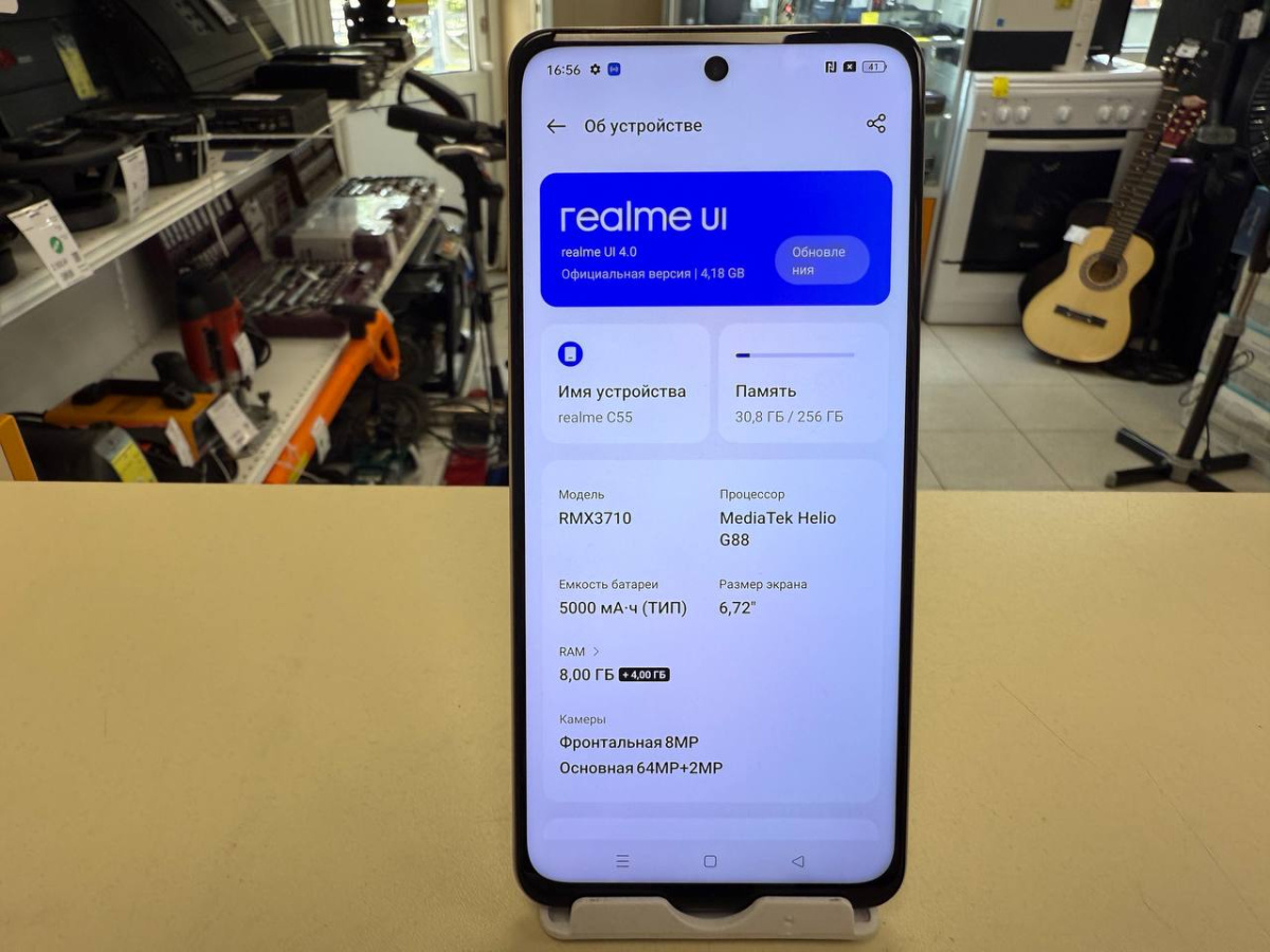 Смартфон Realme C55 8/256