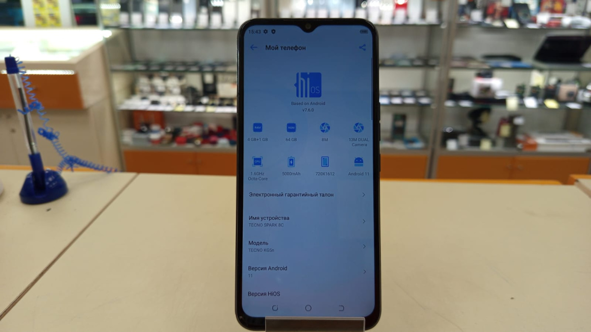 Смартфон Tecno Spark 8C 4/64