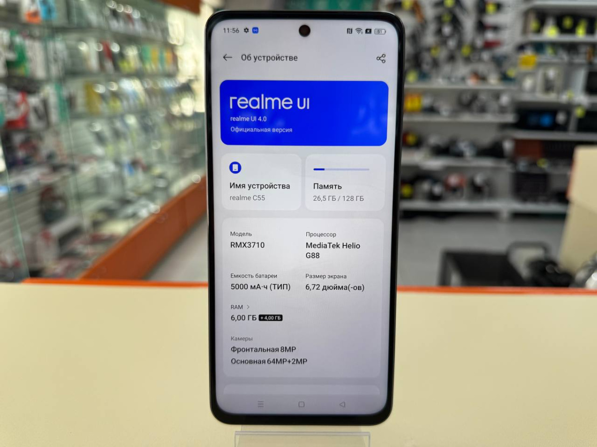 Смартфон Realme C55 6/128
