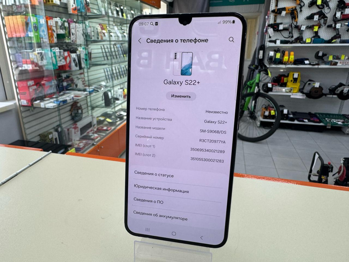 Смартфон Samsung Galaxy S22+ 8/256