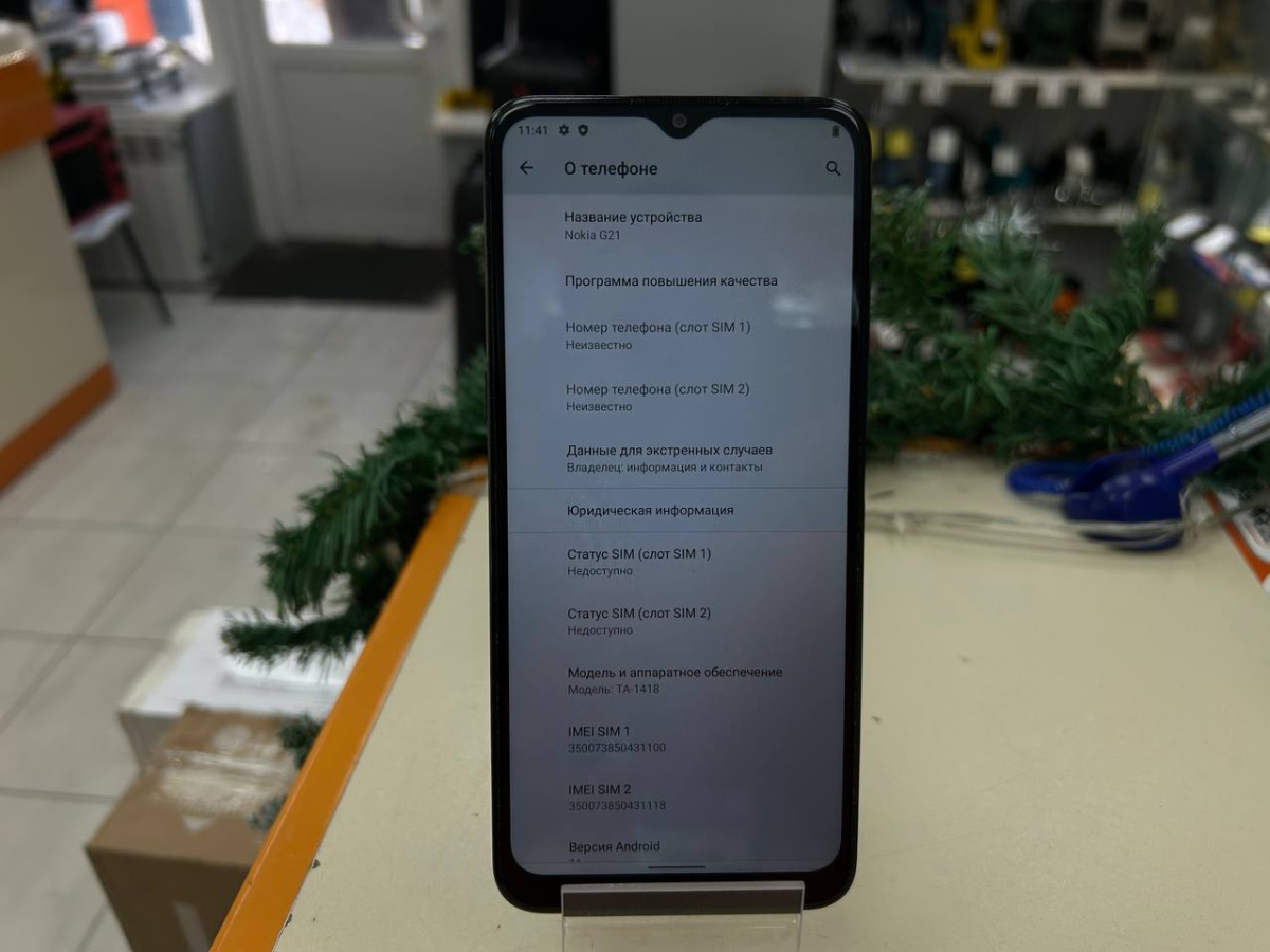 Смартфон Nokia G21 4/64