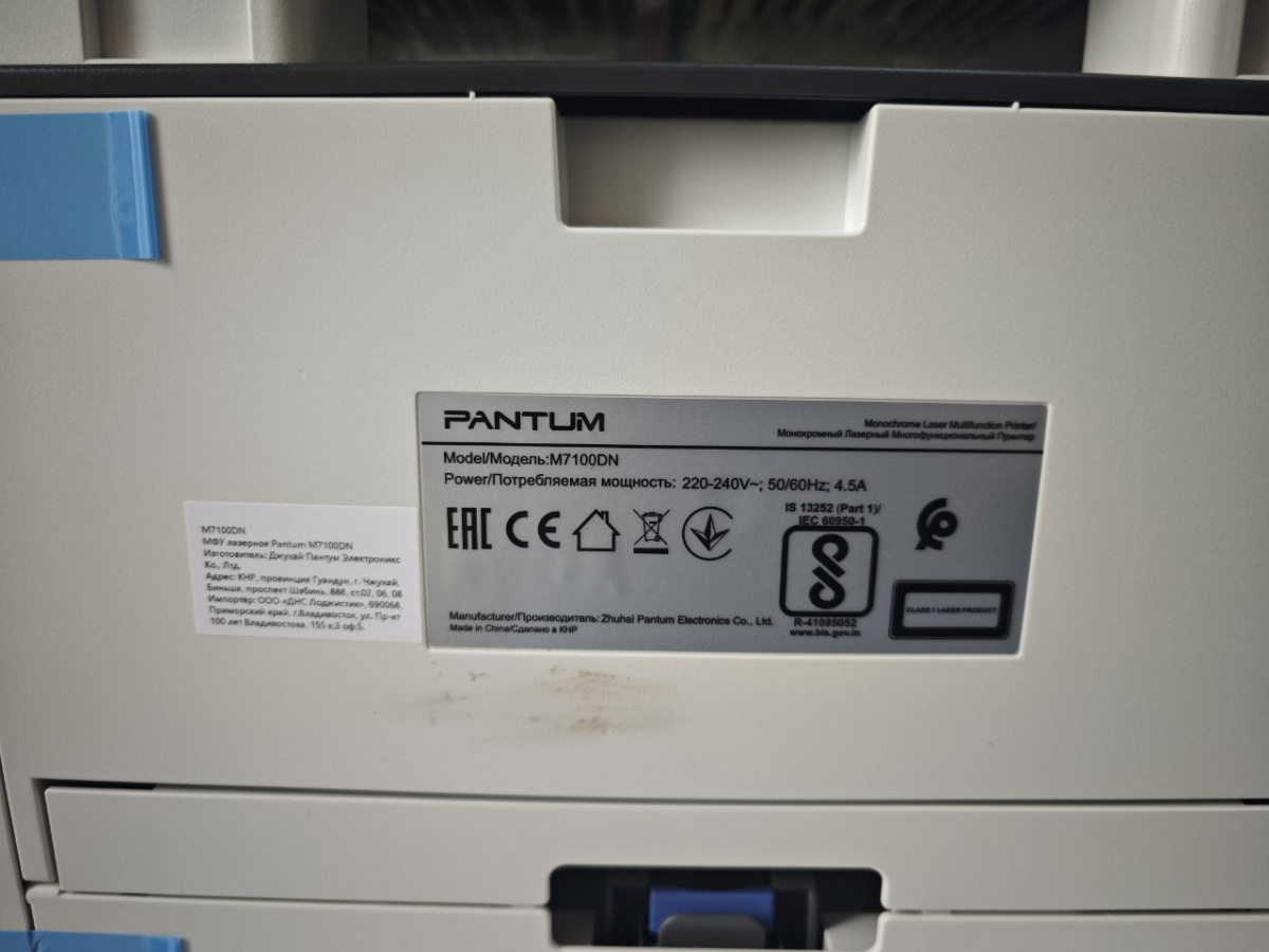 МФУ PANTUM M7100DN