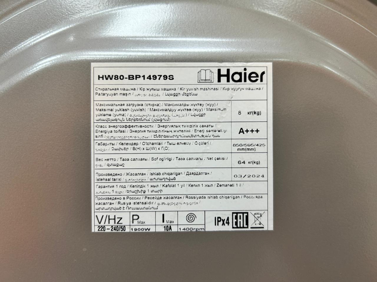Стиральная машина Haier HW80-BP14979S