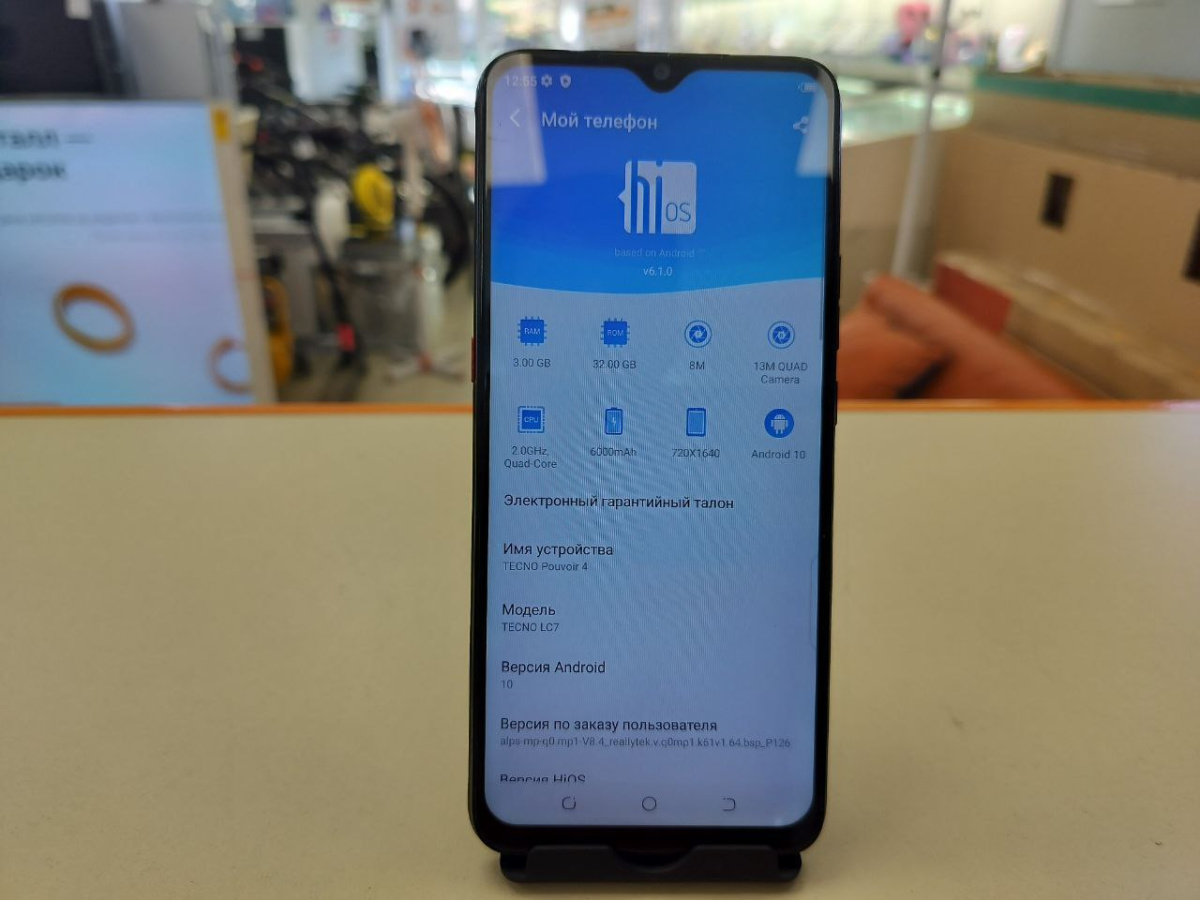 Смартфон Tecno Pouvoir 4 3/32 GB