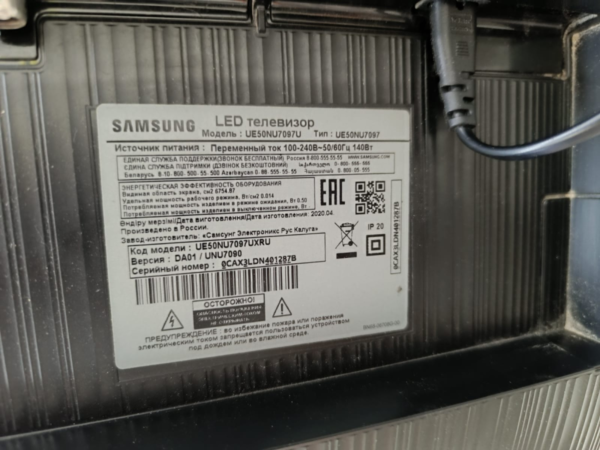 LED Телевизор Samsung UE50NU7097U