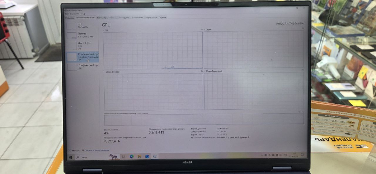 Ноутбук Honor; Core Ultra 5-125H, Arc Graphics, 24 Гб, 1 Tb, Нет