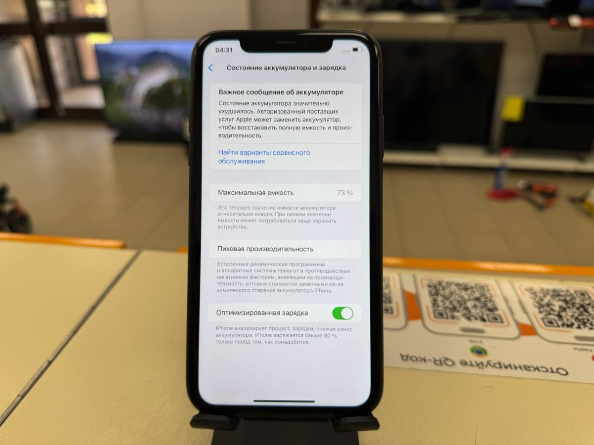 Смартфон Apple iPhone 11 64Gb
